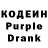 Кодеин Purple Drank Vlad TheSour