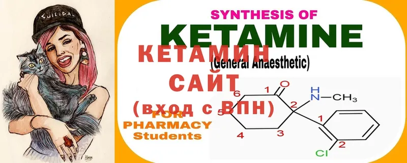 Кетамин VHQ  купить наркотики сайты  Туапсе 